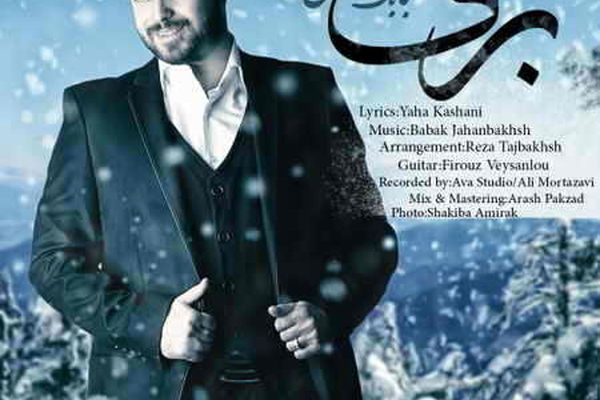 دانلود آهنگ بابک جهانبخش برف می باره