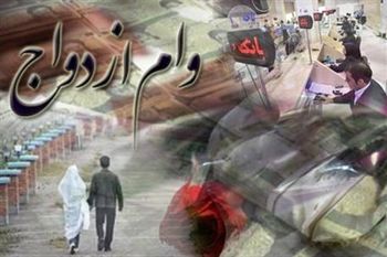 شرایط و مدارک لازم برای دریافت وام ازدواج ۱۵ میلیون تومانی