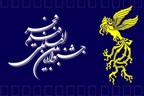 برگ برنده فجر امسال در دستان فیلمسازان نسل جدید