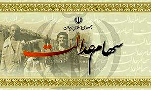 کسانی که امروز 53 هزار تومان به حسابشان واریز شد