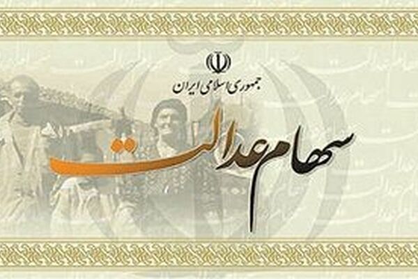 کسانی که امروز 53 هزار تومان به حسابشان واریز شد