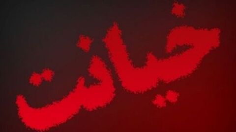 رابطه های پنهانی و خیانت ستاره های مشهور جهان + عکس
