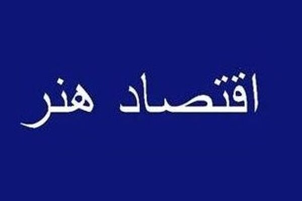 نمایشگاه دائمی هنر در نگارخانه رضوان مشهد برگزار شد