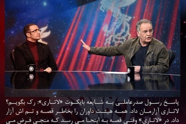 پاسخ صدرعاملی به عدم کاندیداتوری فیلم جنجالی: «لاتاری» همه ما را آزار داد