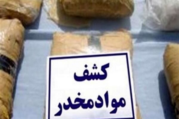 محموله بزرگ مواد مخدر در مشهد کشف شد