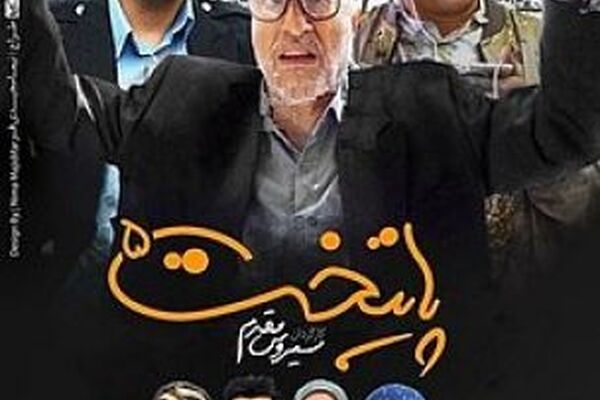 پایان سریال پایتخت لو رفت/ پای سردار سلیمانی هم در میان است