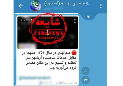 فیلم منتسب به حجت‌ا‌لاسلام علم‌الهدی صحت ندارد+سند