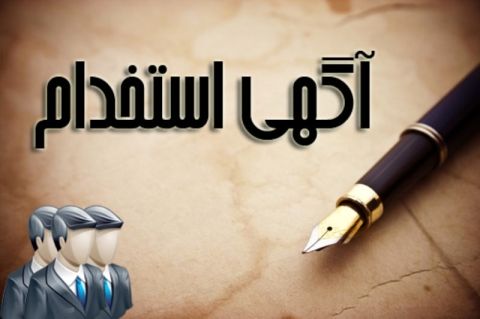 استخدام برنامه نویس