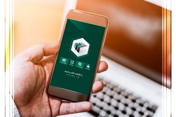 سجما" ویژه مهندسان ساختمان ایران منتشر شد