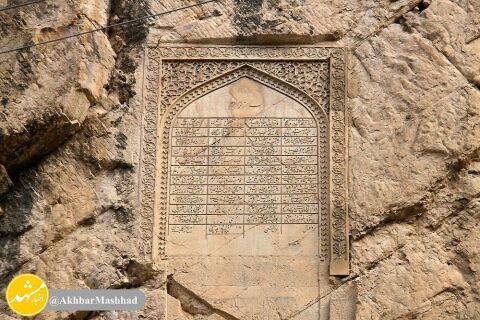 کتیبه سنگی نادری دراستان خراسان رضوی