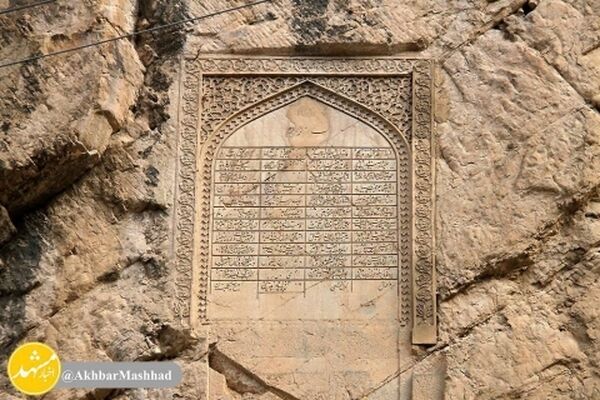 کتیبه سنگی نادری دراستان خراسان رضوی