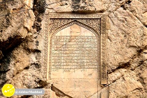 کتیبه سنگی نادری دراستان خراسان رضوی