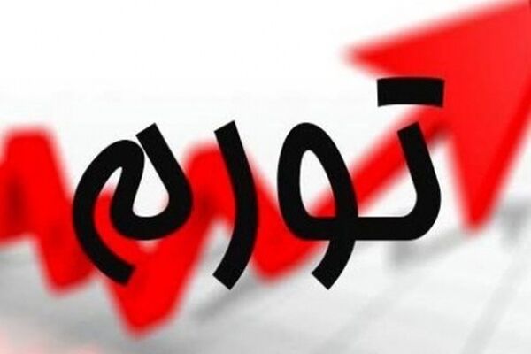 نرخ تورم سال گذشته ۸.۲ درصد شد