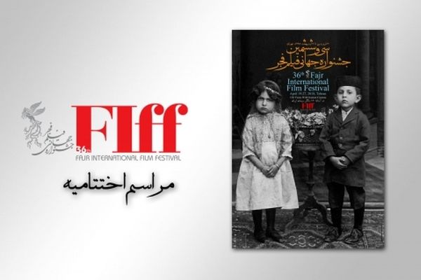 اختتامیه جشنواره جهانی فیلم فجر آغاز شد