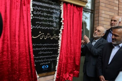 دومین دبیرستان انرژی اتمی ایران در مشهد افتتاح شد
