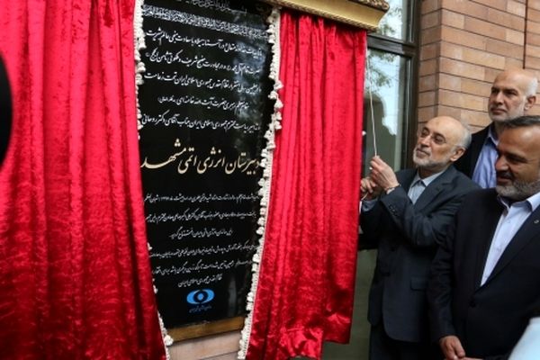 دومین دبیرستان انرژی اتمی ایران در مشهد افتتاح شد