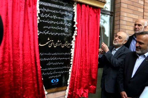 افتتاح دومین دبیرستان انرژی اتمی در مشهد