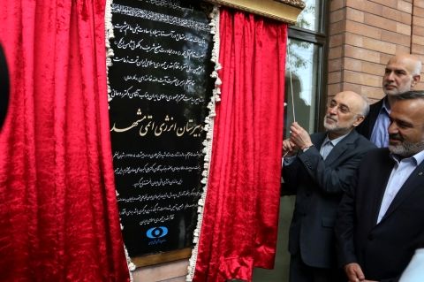 افتتاح دومین دبیرستان انرژی اتمی در مشهد