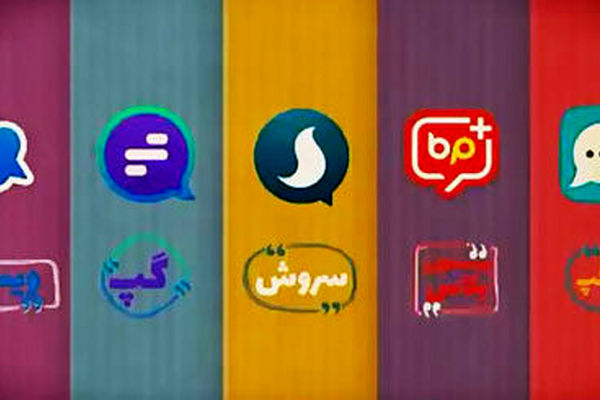 ۳ پیام‌رسان بومی وام ۵ میلیاردی دریافت کردند