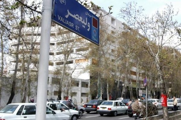 اطلاعیه پلیس درباره خیابان ولیعصر تهران