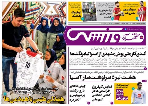 ملی پوش مشهدی از استرالیا برنگشت