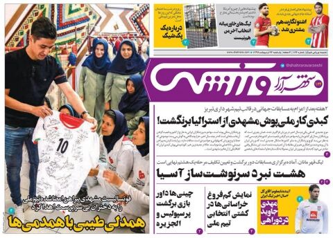 ملی پوش مشهدی از استرالیا برنگشت