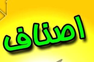 نظارت‌ بر فعالیت فروشگاه‌های زنجیره‌ای در ماه مبارک افزایش می‌یابد