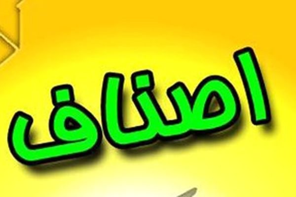 نظارت‌ بر فعالیت فروشگاه‌های زنجیره‌ای در ماه مبارک افزایش می‌یابد