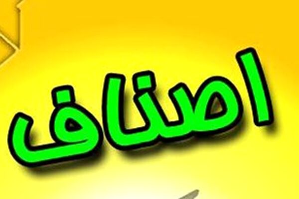 نظارت‌ بر فعالیت فروشگاه‌های زنجیره‌ای در ماه مبارک افزایش می‌یابد
