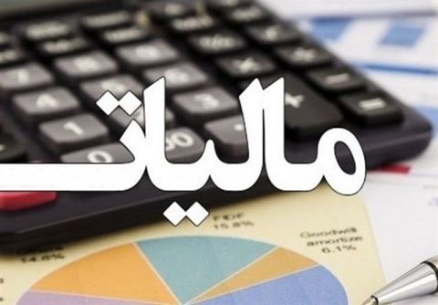 جزئیات بخشنامه معافیت مالیاتی حقوق‌بگیران در سال ۹۷