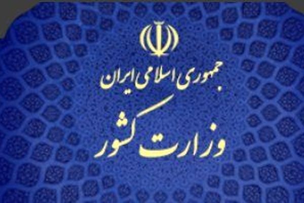 اطلاعیه وزارت کشور درباره حوادث کازرون