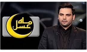 تیتراژ ماه عسل 97 با صدای دلنشین بهنام بانی