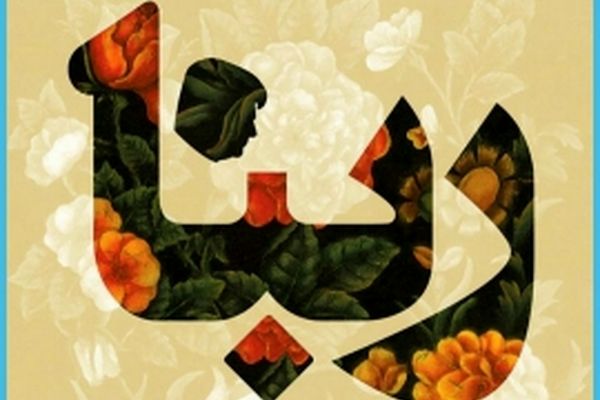 داستان جنجالی‌ترین قطعه موسیقی تاریخ