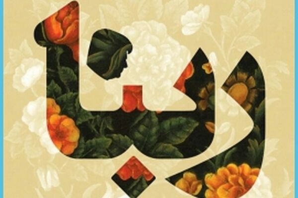 داستان جنجالی‌ترین قطعه موسیقی تاریخ