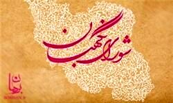 قائم مقام دبیر شورای نگهبان دعوت حق را لبیک گفت