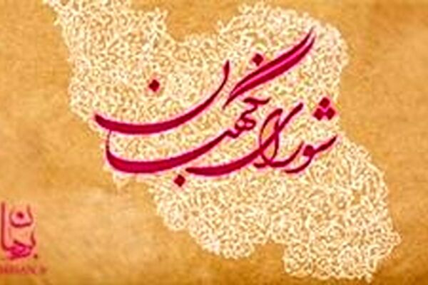 قائم مقام دبیر شورای نگهبان دعوت حق را لبیک گفت