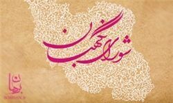 قائم مقام دبیر شورای نگهبان دعوت حق را لبیک گفت