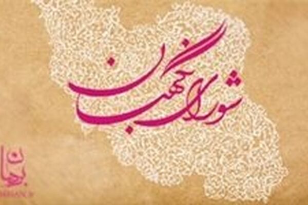 قائم مقام دبیر شورای نگهبان دعوت حق را لبیک گفت