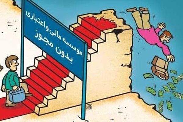 روایت دادستان از وعده سود 70 درصدی موسسات مالی غیرمجاز