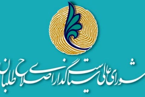 واکنش رئیس دولت اصلاحات به نامه جنجالی اصلاح‌طلبان