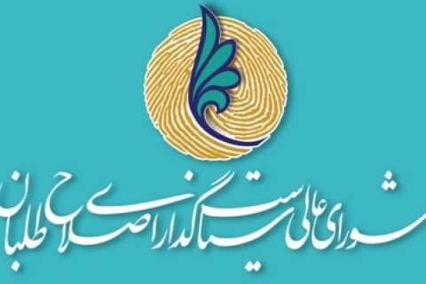 واکنش رئیس دولت اصلاحات به نامه جنجالی اصلاح‌طلبان