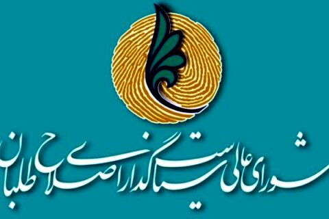 واکنش رئیس دولت اصلاحات به نامه جنجالی اصلاح‌طلبان