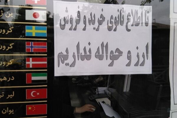 اقدامات بانک مرکزی ایران؛ عامل افزایش قیمت دلار و طلاست