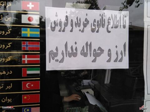 اقدامات بانک مرکزی ایران؛ عامل افزایش قیمت دلار و طلاست