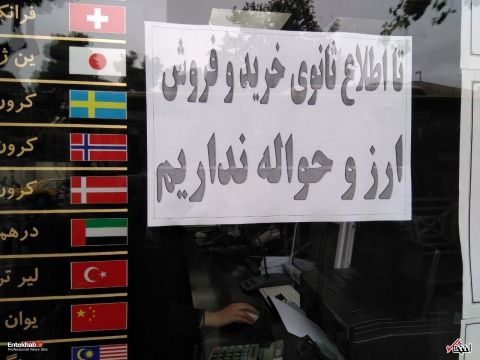 اقدامات بانک مرکزی ایران؛ عامل افزایش قیمت دلار و طلاست