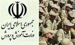 فراخوان مشمولان سرباز معلم در تیرماه ۹۷ اعلام شد