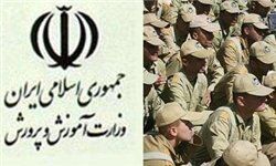 فراخوان مشمولان سرباز معلم در تیرماه ۹۷ اعلام شد