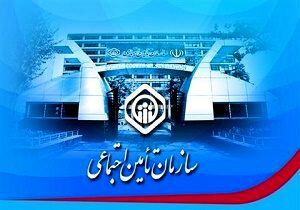 آخرین مهلت بخشودگی جرایم بیمه‌ای کارفرمایان خوش حساب اعلام شد