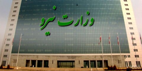 برنامه وزارت نیرو برای پرمصرف‌های آب و برق