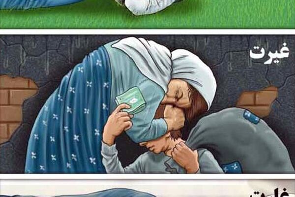 یک لحظه در سه کادر